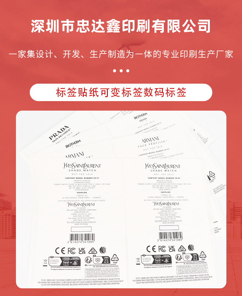 不干膠貼紙定制(圖1) 不干膠貼紙定制(圖1)