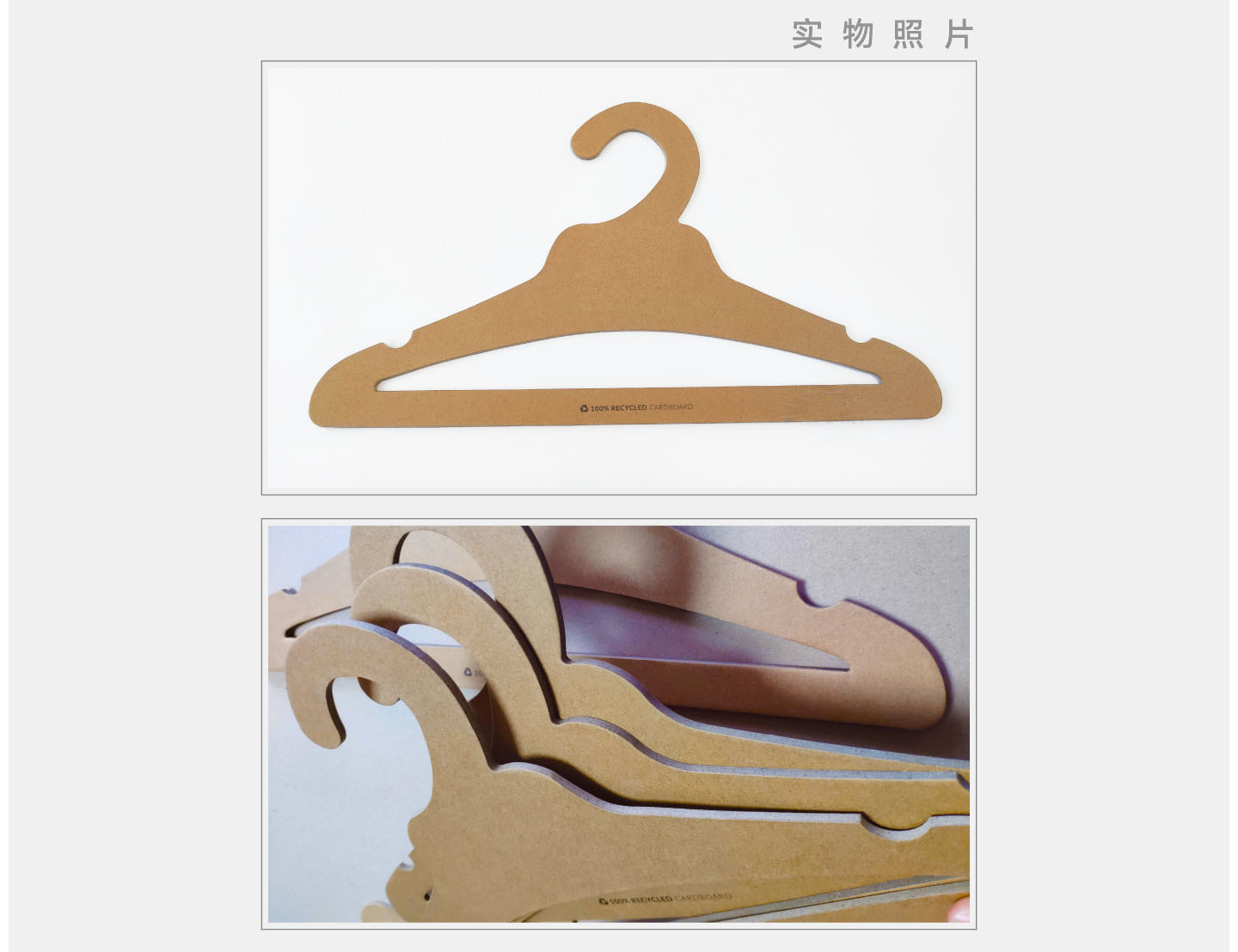 寵物紙衣架(圖5) 寵物紙衣架(圖5)