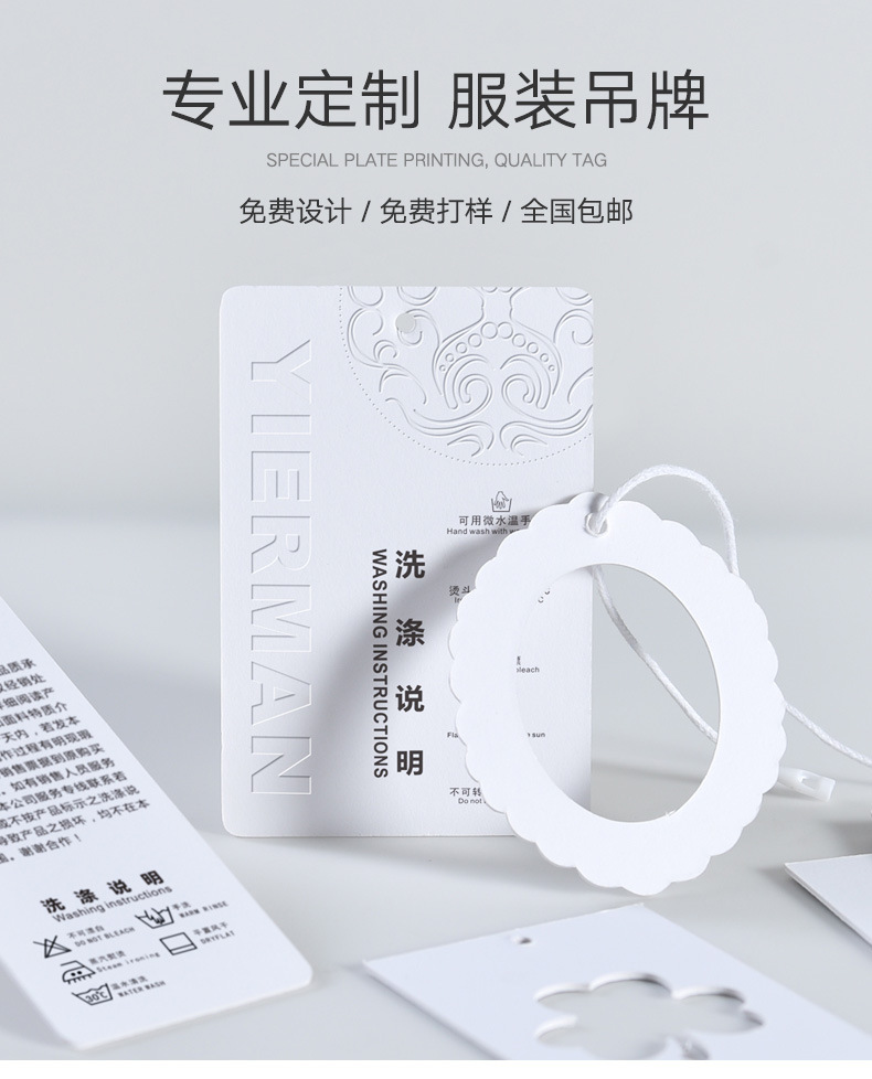 定制吊牌(圖1) 定制吊牌(圖1)