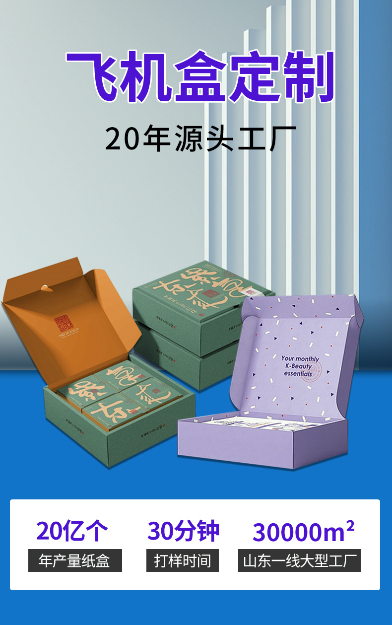 拉鏈飛機(jī)盒(圖1)