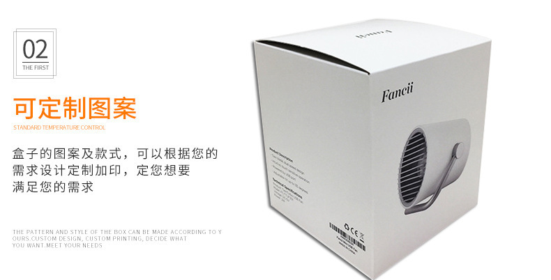 風(fēng)扇包裝紙盒 風(fēng)扇包裝紙盒