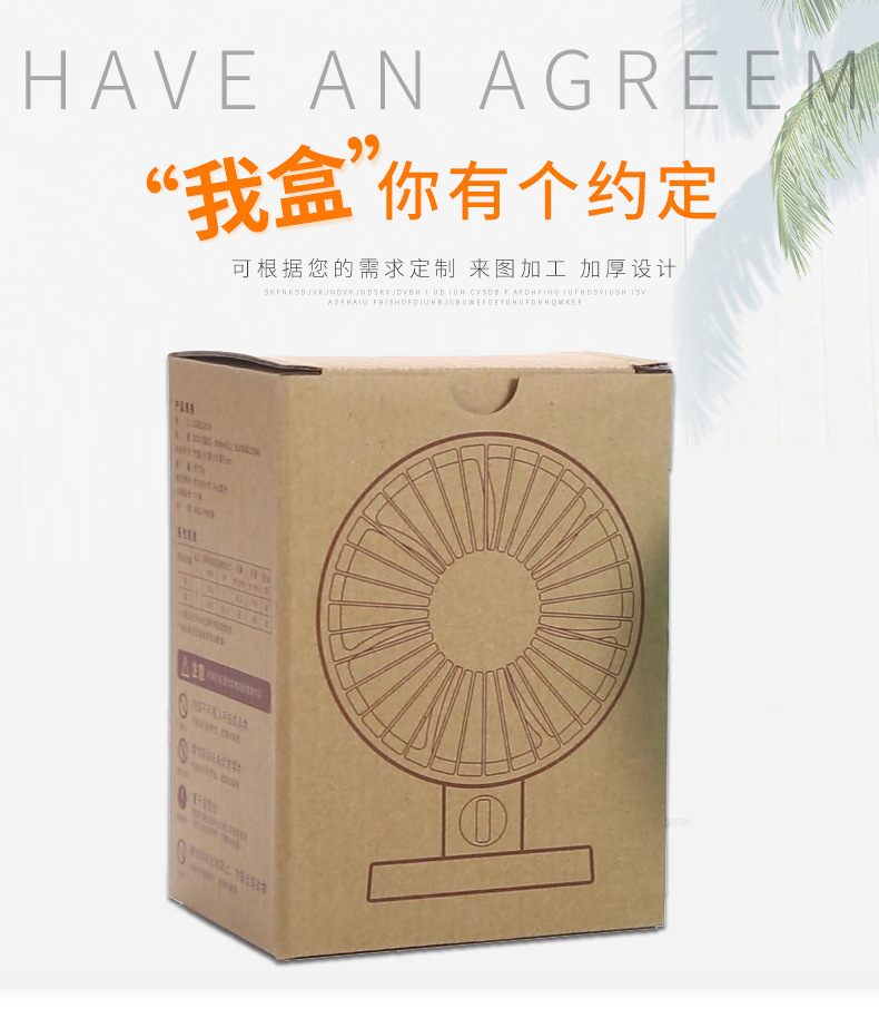 風(fēng)扇包裝紙盒 風(fēng)扇包裝紙盒