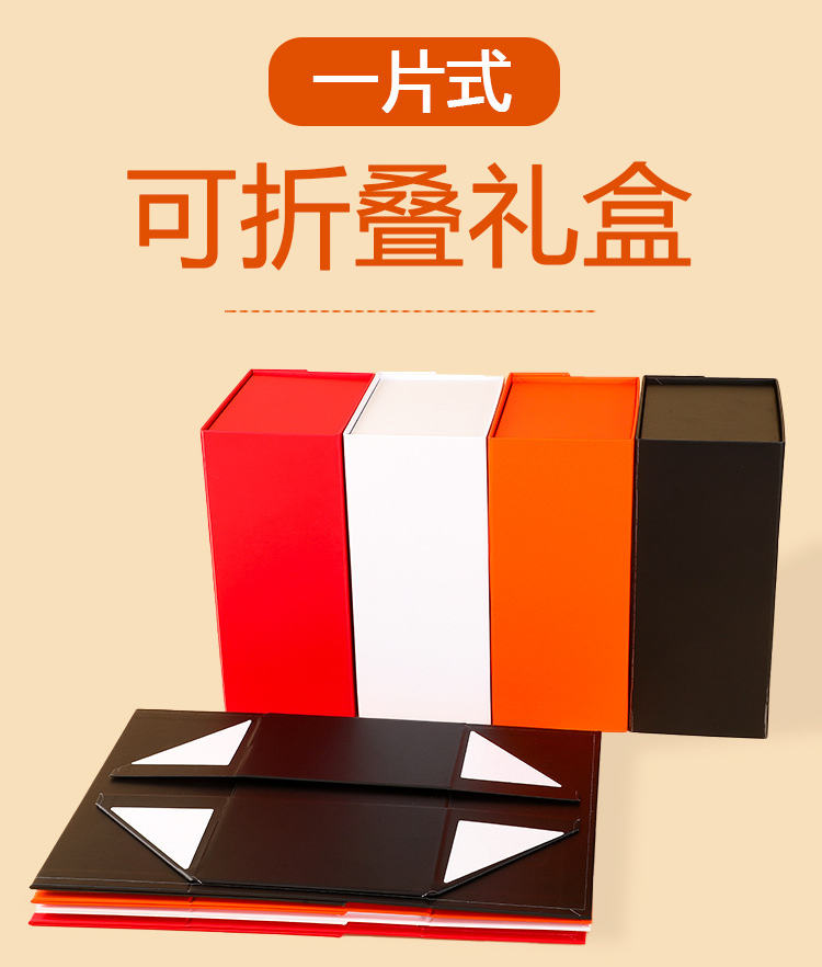 折疊禮盒 折疊禮盒